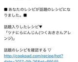 ツナにらにんじん(つくおきさんアレンジ)作り方7写真