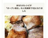 豚ロースのオーブン焼き【塊肉】作り方5写真