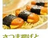 さつま揚げとチーズのピリッ☆旨♪おつまみ作り方9写真