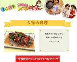 和風トマト旨ダレで♡美味しい鰹のたたき作り方1写真