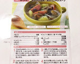 あさりの旨味♡あさりじゃがスープ作り方1写真