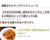 レンジで5分！焼きそばdeナポリタン♡作り方1写真