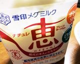 葡萄ヨーグルトで、爽やか元気に(^^)作り方1写真