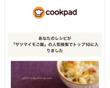 簡単！炊飯器でさつまいもごはん作り方7写真
