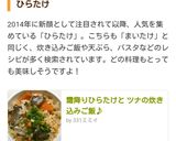 霜降りひらたけと ツナの炊き込みご飯♪作り方11写真