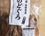 素干しのど黒炊き込みご飯(^o^)作り方1写真