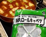 手ぬき ロールキャベツ！トマトカレー味作り方3写真