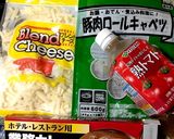 手ぬき ロールキャベツ！トマトカレー味作り方6写真