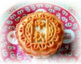 豆沙栗子月餅（栗入り小倉あん月餅）作り方12写真