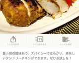 お手軽☆豚こま肉でタンドリーポーク作り方9写真