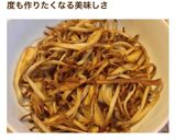 【常備菜 きのこ】簡単♪エリンギの塩炒め作り方13写真