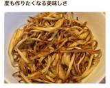 【常備菜 きのこ】簡単♪エリンギの塩炒め作り方13写真