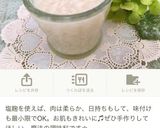 お手軽☆豚こま肉でタンドリーポーク作り方10写真