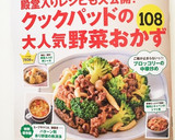 きのこと鶏肉の粒マスタード味噌炒め作り方9写真