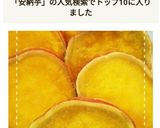 オーブンで簡単！ねっとり甘いやきいも作り方11写真