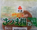 しっかり味♪さつま揚げと根菜の煮物作り方3写真