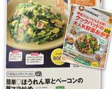 簡単♡ほうれん草とベーコンの卵マヨ炒め作り方9写真