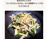 ジンギスカンのタレで簡単✨青椒肉絲作り方8写真