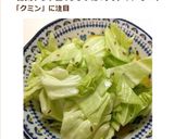 クミンキャベツ作り方5写真