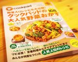 甘くないおかず★さつまいものツナカレー煮作り方7写真