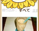 子供も飲みやすい生ジュース(*^_^*)作り方6写真