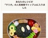 スーパーマリオ*ボム兵海苔弁当作り方5写真
