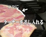 美味ドレの冷凍キャベツで簡単！お好み焼き作り方5写真
