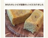 レンジで♫おからバナナシフォン風蒸しパン作り方8写真