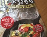 青ネギたっぷり餅リメイクピザ☆フライパン作り方1写真