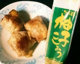 みたらし団子の豚バラ巻き 時々柚子胡椒作り方13写真