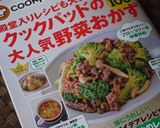 ピーマンと卵の塩コブ和え作り方7写真