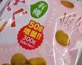 日本の秋のウェーブトースト！作り方6写真