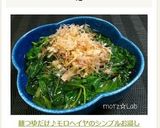 麺つゆだけ♪モロヘイヤのシンプルお浸し作り方5写真
