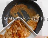 【一生モノ】ご飯が止まらない豚のみそ焼き作り方26写真
