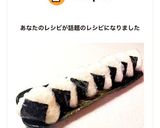 コンビニおにぎり 塩おにぎり作り方5写真