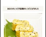 ✿お弁当に*黒ゴマ塩の玉子焼き✿作り方5写真