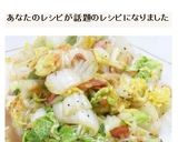 白菜とベーコンの桜えび炒め☆簡単で美味！作り方15写真