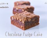 チョコファッジケーキ作り方12写真