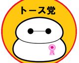 日本の秋のウェーブトースト！作り方28写真