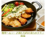 簡単ヘルシー♪鶏むね肉の柔らかチキン南蛮作り方12写真