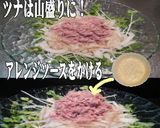 美味ドレの千アイランドでピクルスソース！作り方3写真