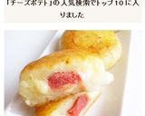 明太チーズじゃがいも餅作り方6写真
