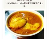 本格簡単インドカレー!具はなんでも!作り方10写真