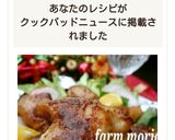 パーティにもお弁当にも♪みそマヨチキン作り方10写真