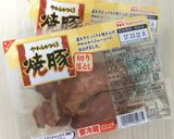 ラクめし!ねぎダレ香ばしチャーシュー丼作り方1写真