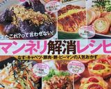 ハロウィン✩クモの巣ホットケーキ作り方11写真