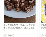簡単★食パンの耳で揚げない揚げパン★作り方12写真