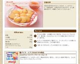 祝*レシピカード掲載「メイプルクッキー」作り方10写真