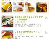 かぼちゃのプリンケーキ作り方7写真