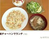 材料3つで鮭チャーハン!作り方9写真